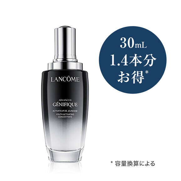 ジェニフィック アドバンスト N | 美容液 | ランコム公式オンライン